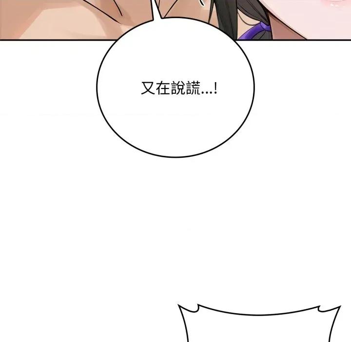 成为房地产大亨的我 成为房地产大亨的我-成为房地产大亨的我 第16话 第136页