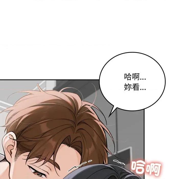 成为房地产大亨的我 成为房地产大亨的我-成为房地产大亨的我 第16话 第139页