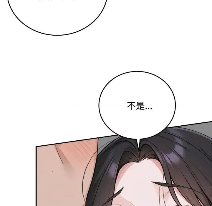 成为房地产大亨的我 成为房地产大亨的我-成为房地产大亨的我 第16话 第141页