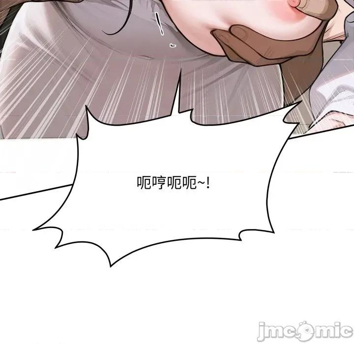 成为房地产大亨的我 成为房地产大亨的我-成为房地产大亨的我 第16话 第145页