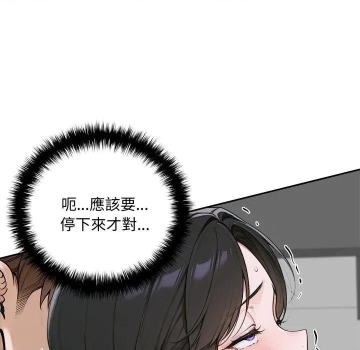 成为房地产大亨的我 成为房地产大亨的我-成为房地产大亨的我 第16话 第146页