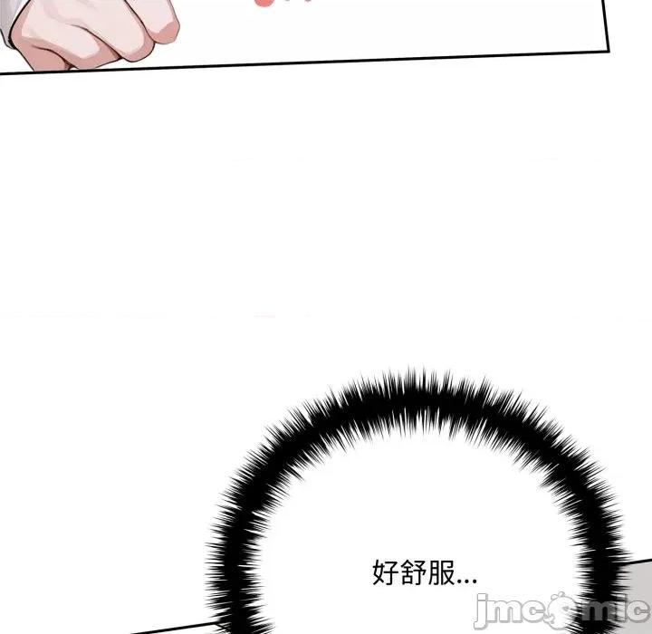 成为房地产大亨的我 成为房地产大亨的我-成为房地产大亨的我 第16话 第150页