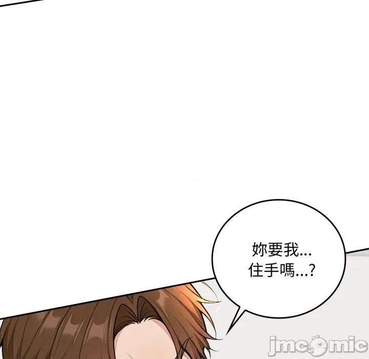 成为房地产大亨的我 成为房地产大亨的我-成为房地产大亨的我 第16话 第155页