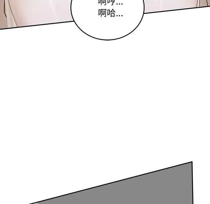 成为房地产大亨的我 成为房地产大亨的我-成为房地产大亨的我 第16话 第158页