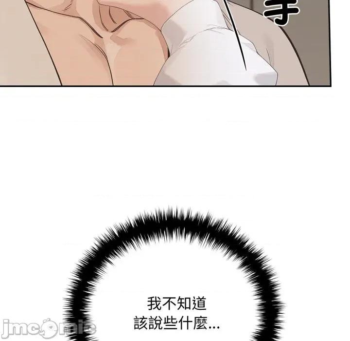 成为房地产大亨的我 成为房地产大亨的我-成为房地产大亨的我 第16话 第160页
