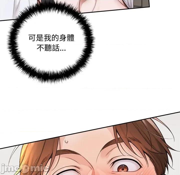 成为房地产大亨的我 成为房地产大亨的我-成为房地产大亨的我 第16话 第165页