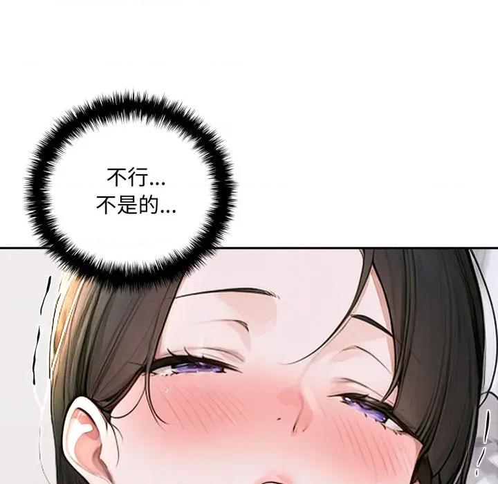 成为房地产大亨的我 成为房地产大亨的我-成为房地产大亨的我 第16话 第171页