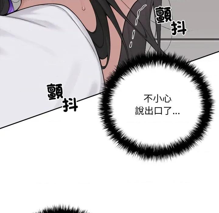 成为房地产大亨的我 成为房地产大亨的我-成为房地产大亨的我 第16话 第177页