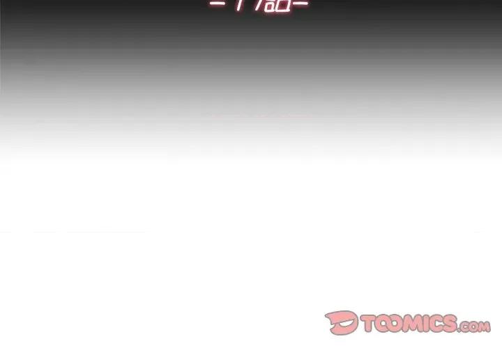 成为房地产大亨的我 成为房地产大亨的我-成为房地产大亨的我 第17话 第3页