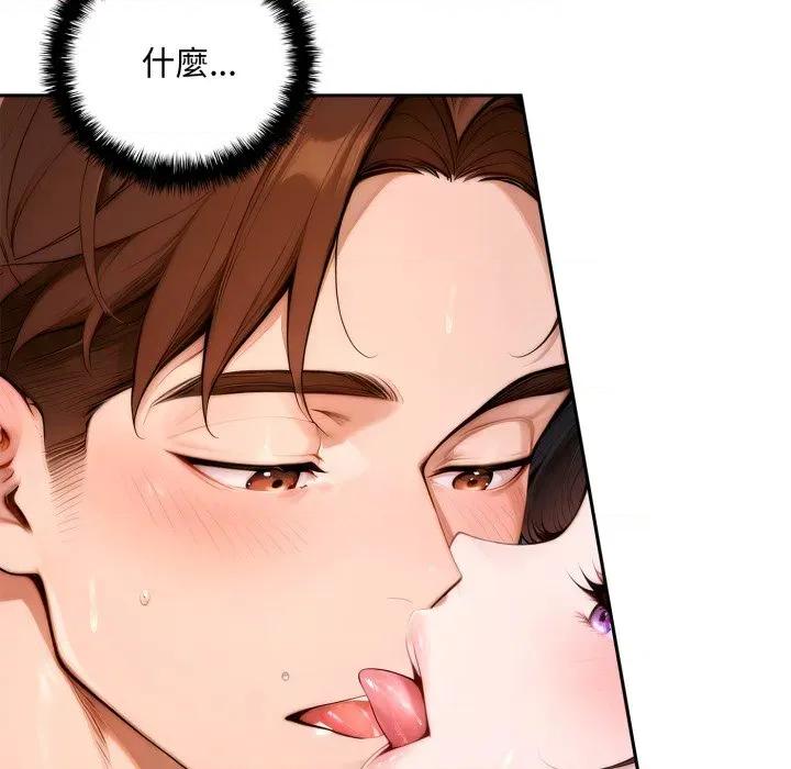成为房地产大亨的我 成为房地产大亨的我-成为房地产大亨的我 第17话 第8页
