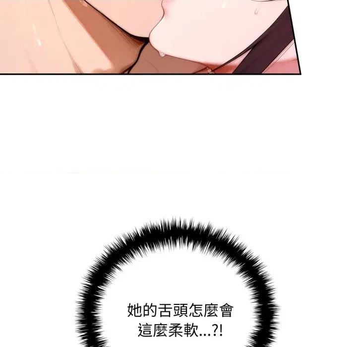 成为房地产大亨的我 成为房地产大亨的我-成为房地产大亨的我 第17话 第9页