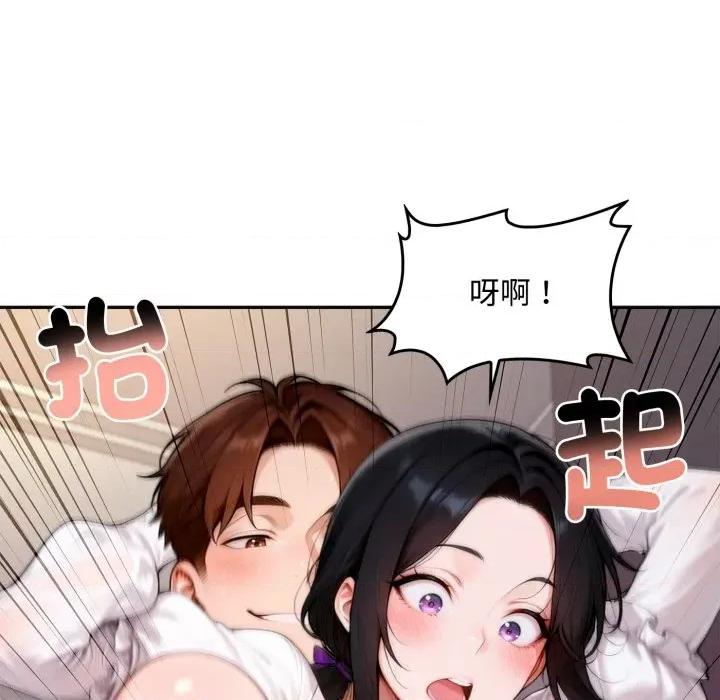 成为房地产大亨的我 成为房地产大亨的我-成为房地产大亨的我 第17话 第16页