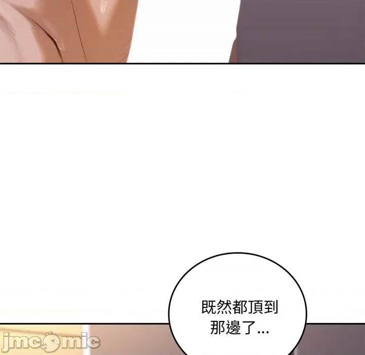 成为房地产大亨的我 成为房地产大亨的我-成为房地产大亨的我 第17话 第20页