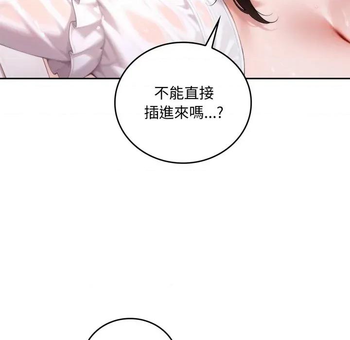 成为房地产大亨的我 成为房地产大亨的我-成为房地产大亨的我 第17话 第22页