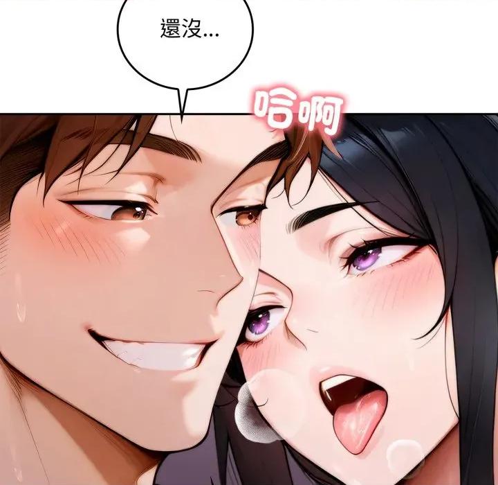 成为房地产大亨的我 成为房地产大亨的我-成为房地产大亨的我 第17话 第23页