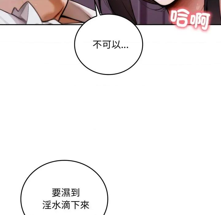 成为房地产大亨的我 成为房地产大亨的我-成为房地产大亨的我 第17话 第24页