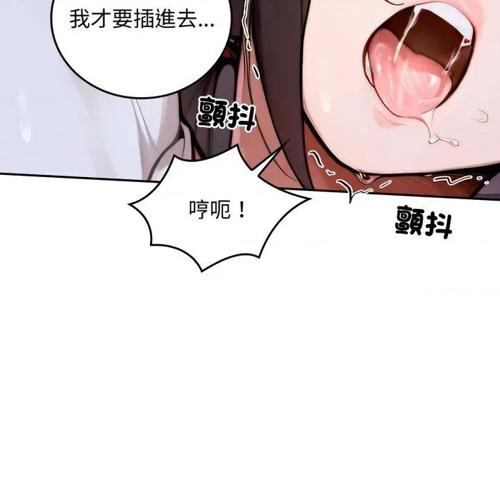 成为房地产大亨的我 成为房地产大亨的我-成为房地产大亨的我 第17话 第26页