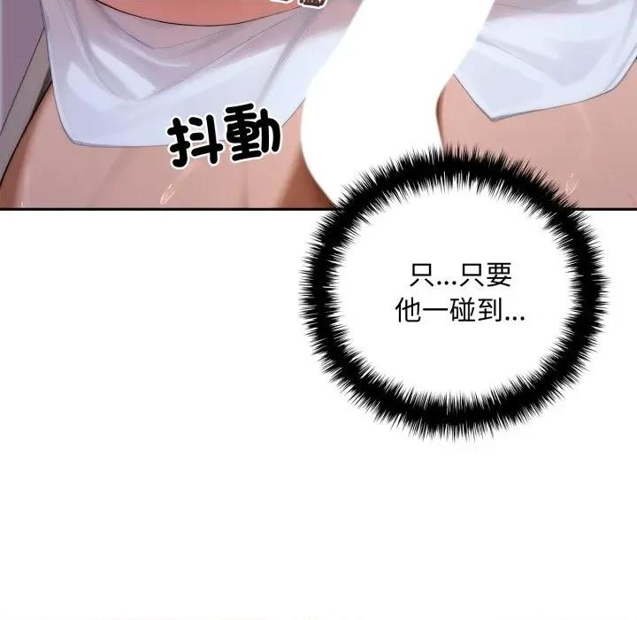 成为房地产大亨的我 成为房地产大亨的我-成为房地产大亨的我 第17话 第34页