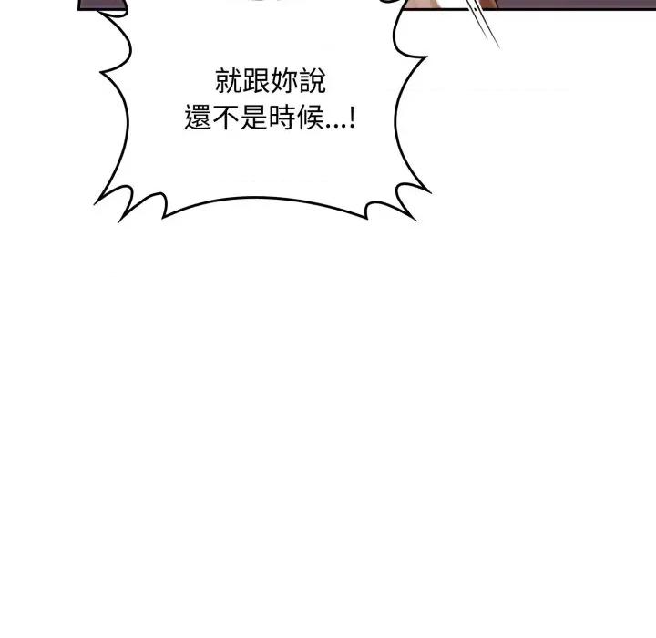成为房地产大亨的我 成为房地产大亨的我-成为房地产大亨的我 第17话 第37页