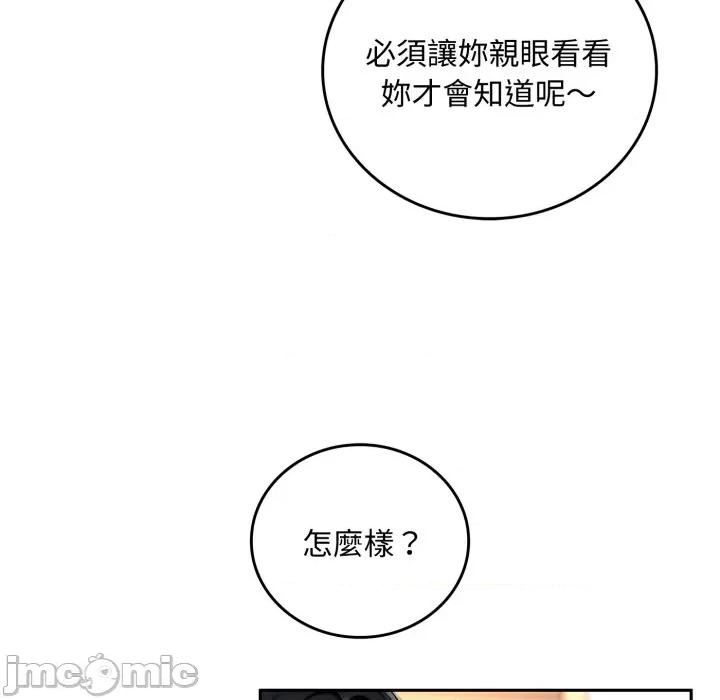 成为房地产大亨的我 成为房地产大亨的我-成为房地产大亨的我 第17话 第40页