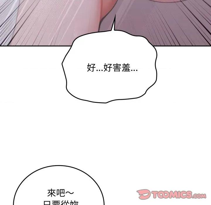 成为房地产大亨的我 成为房地产大亨的我-成为房地产大亨的我 第17话 第48页