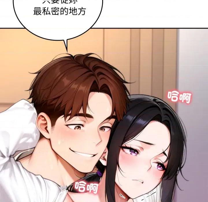 成为房地产大亨的我 成为房地产大亨的我-成为房地产大亨的我 第17话 第49页