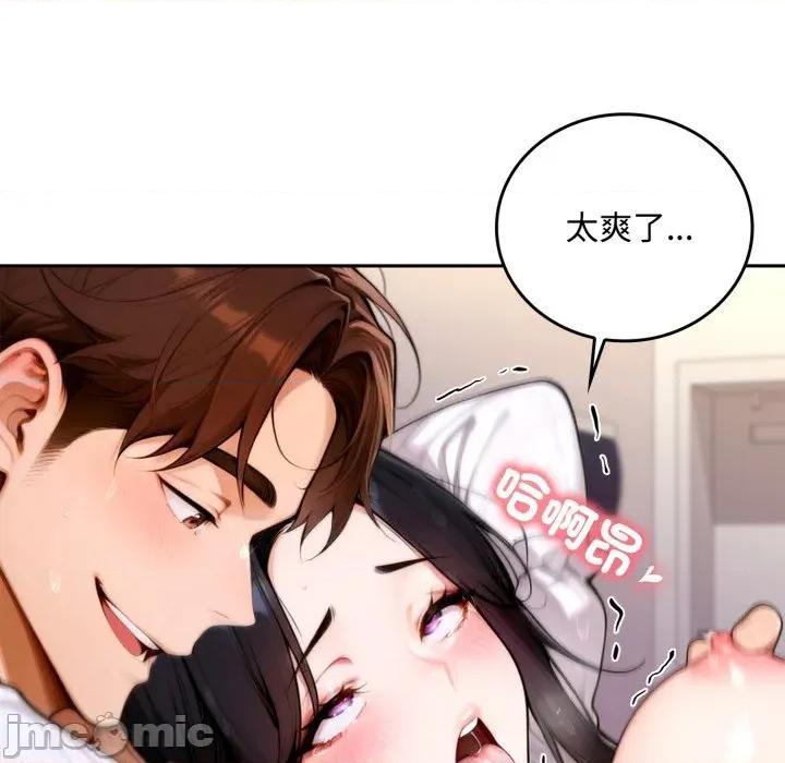 成为房地产大亨的我 成为房地产大亨的我-成为房地产大亨的我 第17话 第60页