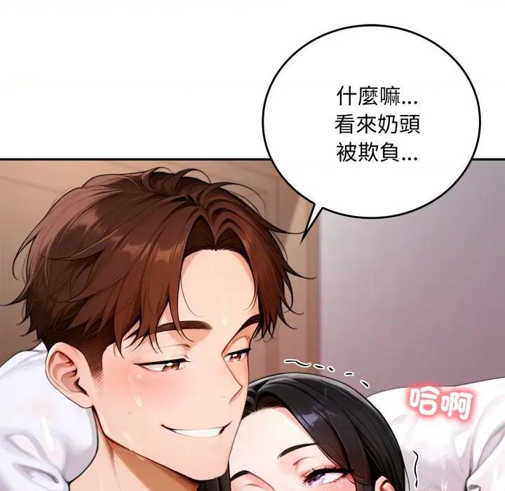 成为房地产大亨的我 成为房地产大亨的我-成为房地产大亨的我 第17话 第64页