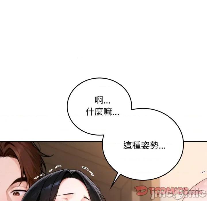 成为房地产大亨的我 成为房地产大亨的我-成为房地产大亨的我 第17话 第75页