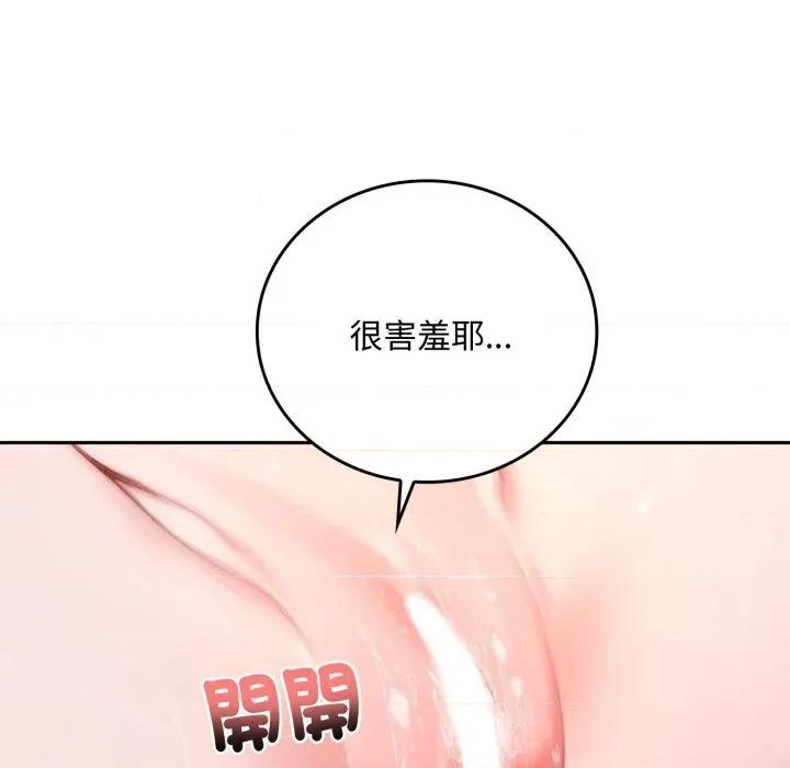 成为房地产大亨的我 成为房地产大亨的我-成为房地产大亨的我 第17话 第78页