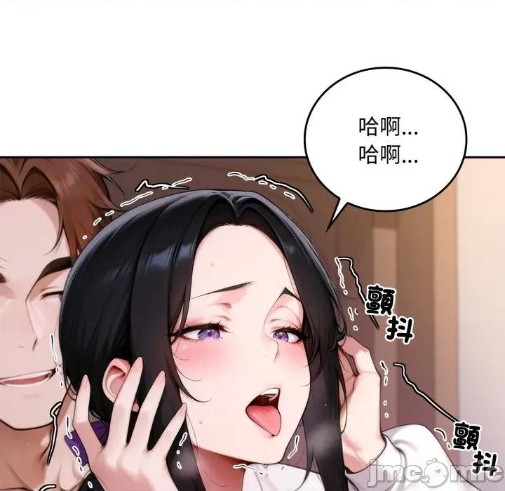 成为房地产大亨的我 成为房地产大亨的我-成为房地产大亨的我 第17话 第80页