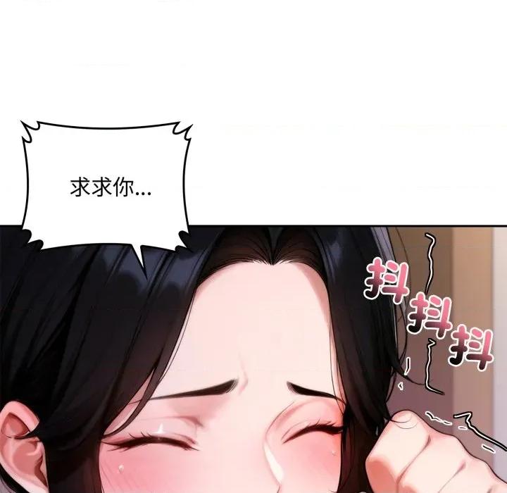成为房地产大亨的我 成为房地产大亨的我-成为房地产大亨的我 第17话 第82页