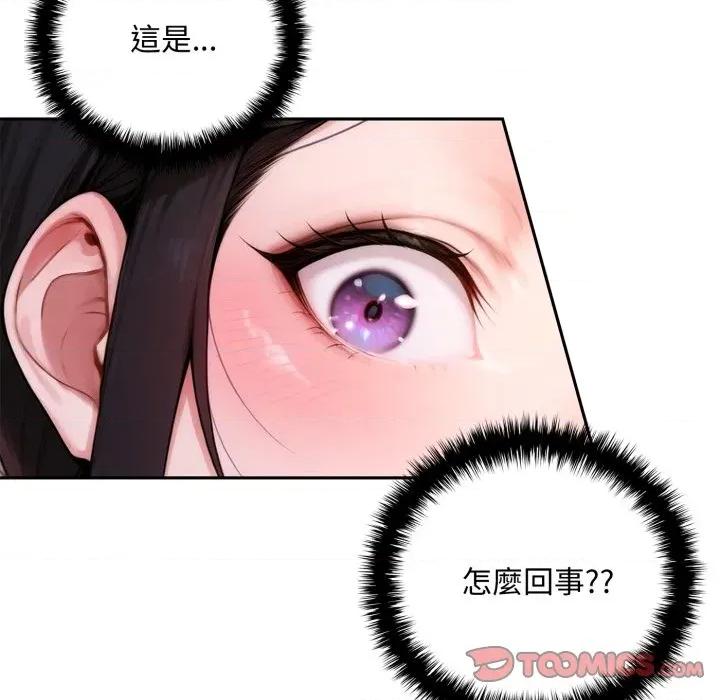成为房地产大亨的我 成为房地产大亨的我-成为房地产大亨的我 第17话 第84页