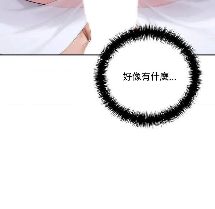 成为房地产大亨的我 成为房地产大亨的我-成为房地产大亨的我 第17话 第87页