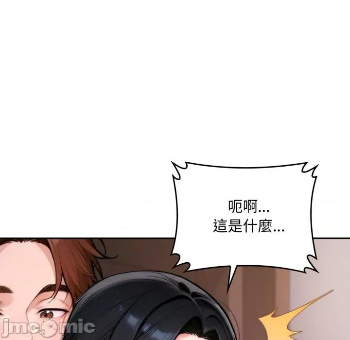 成为房地产大亨的我 成为房地产大亨的我-成为房地产大亨的我 第17话 第90页