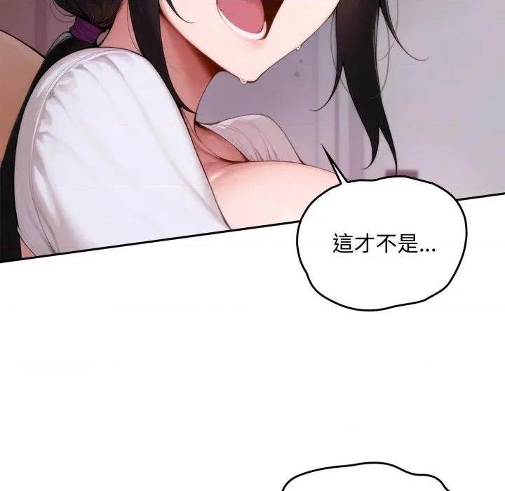 成为房地产大亨的我 成为房地产大亨的我-成为房地产大亨的我 第17话 第99页