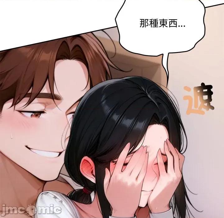 成为房地产大亨的我 成为房地产大亨的我-成为房地产大亨的我 第17话 第100页