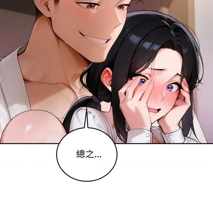 成为房地产大亨的我 成为房地产大亨的我-成为房地产大亨的我 第17话 第103页