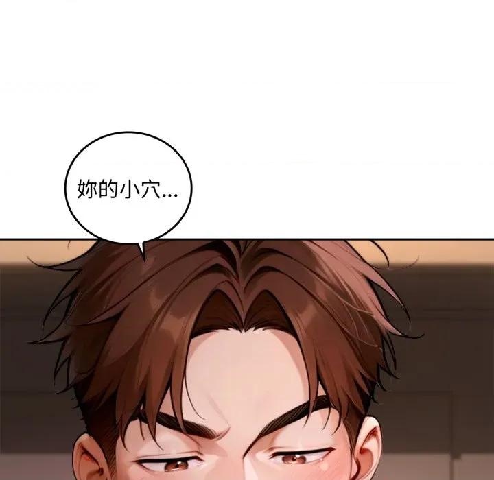 成为房地产大亨的我 成为房地产大亨的我-成为房地产大亨的我 第17话 第112页