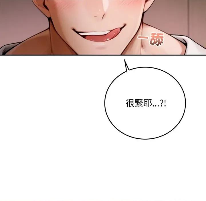 成为房地产大亨的我 成为房地产大亨的我-成为房地产大亨的我 第17话 第113页
