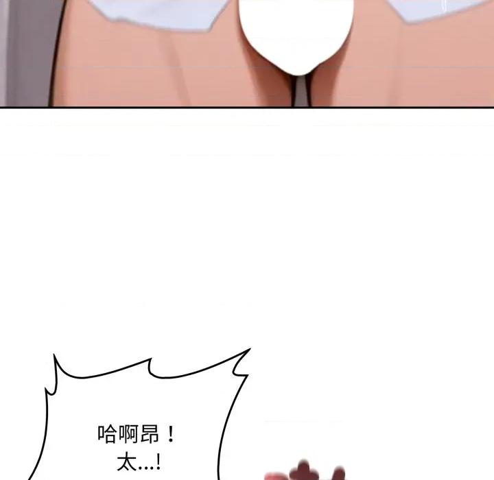 成为房地产大亨的我 成为房地产大亨的我-成为房地产大亨的我 第17话 第116页