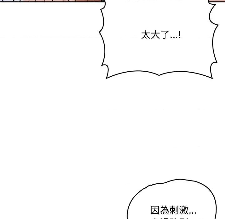 成为房地产大亨的我 成为房地产大亨的我-成为房地产大亨的我 第17话 第118页