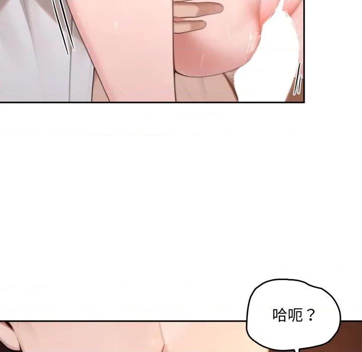 成为房地产大亨的我 成为房地产大亨的我-成为房地产大亨的我 第17话 第122页