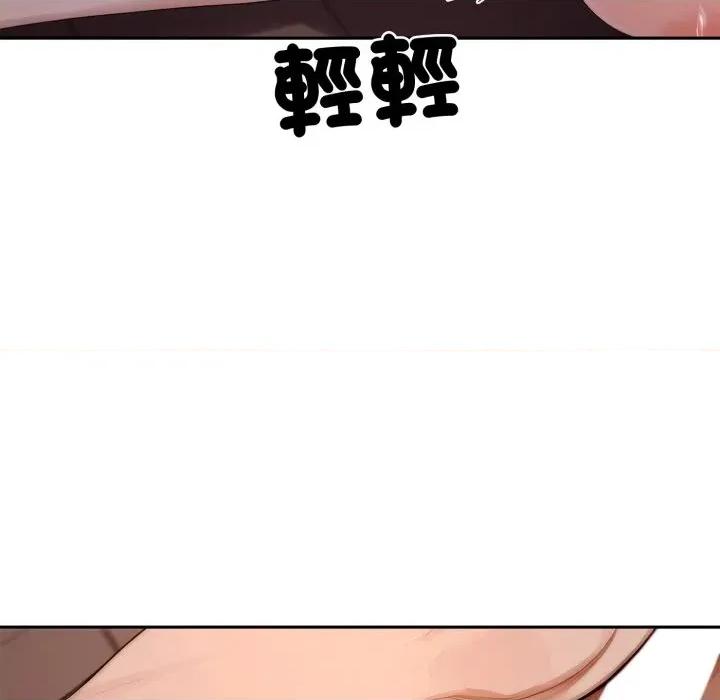 成为房地产大亨的我 成为房地产大亨的我-成为房地产大亨的我 第17话 第128页