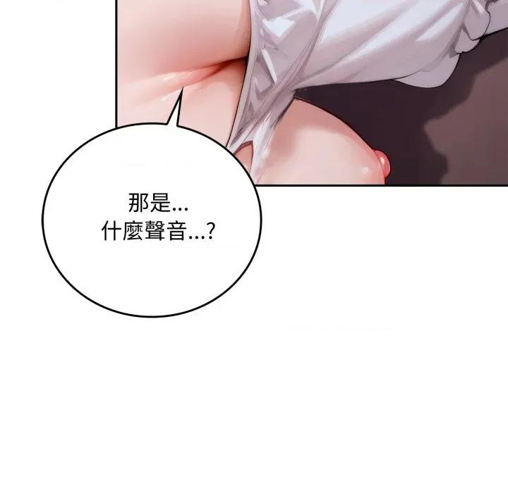 成为房地产大亨的我 成为房地产大亨的我-成为房地产大亨的我 第17话 第136页