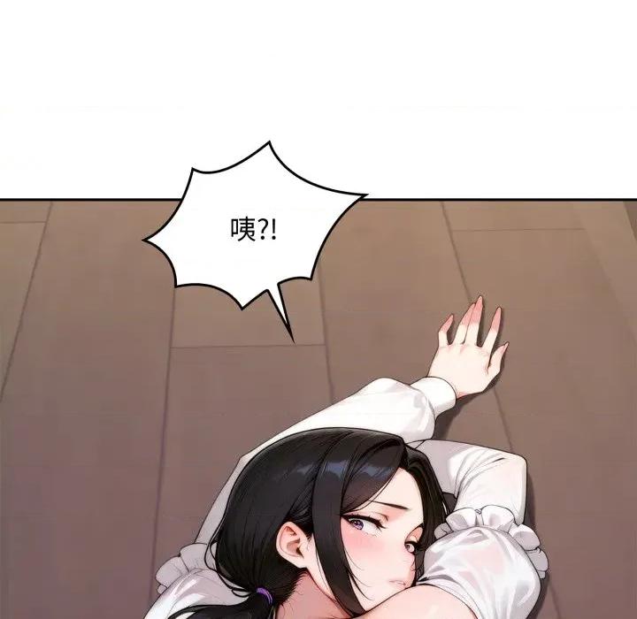 成为房地产大亨的我 成为房地产大亨的我-成为房地产大亨的我 第17话 第137页