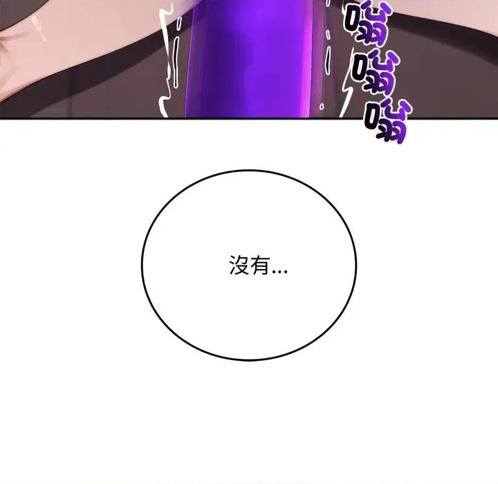 成为房地产大亨的我 成为房地产大亨的我-成为房地产大亨的我 第17话 第139页