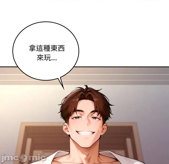 成为房地产大亨的我 成为房地产大亨的我-成为房地产大亨的我 第17话 第140页
