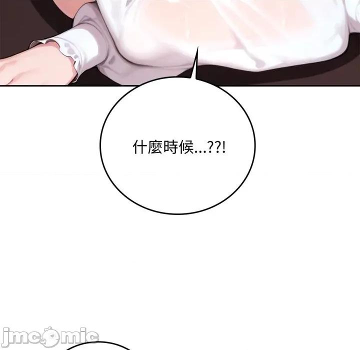 成为房地产大亨的我 成为房地产大亨的我-成为房地产大亨的我 第17话 第145页