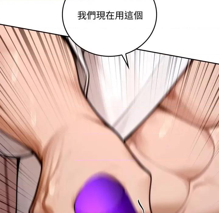 成为房地产大亨的我 成为房地产大亨的我-成为房地产大亨的我 第17话 第149页
